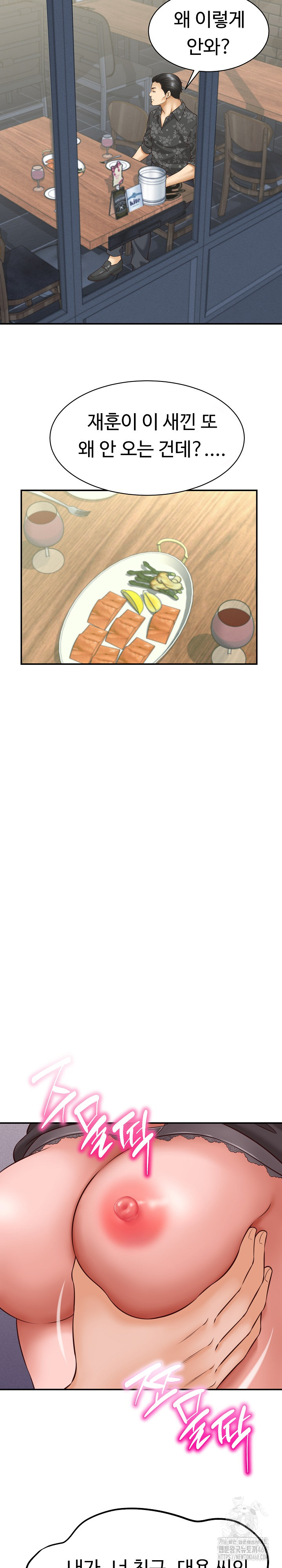 I’ve Come to Share a Secret With My Friend’s Wife Raw - Chapter 6 Page 16