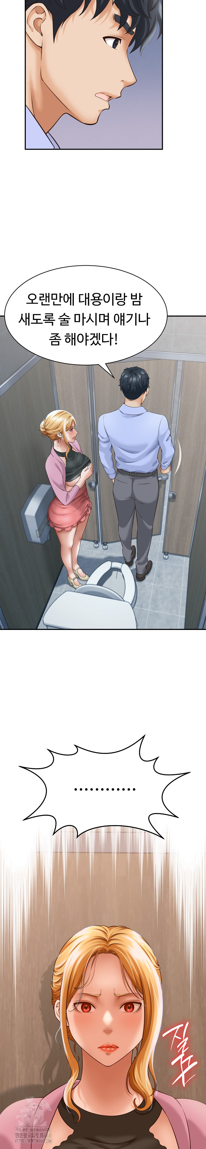 I’ve Come to Share a Secret With My Friend’s Wife Raw - Chapter 6 Page 19