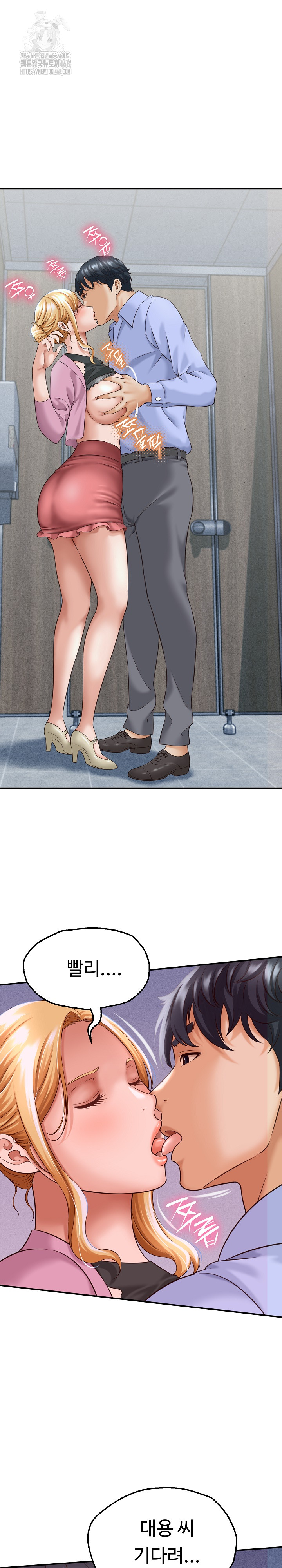 I’ve Come to Share a Secret With My Friend’s Wife Raw - Chapter 6 Page 21