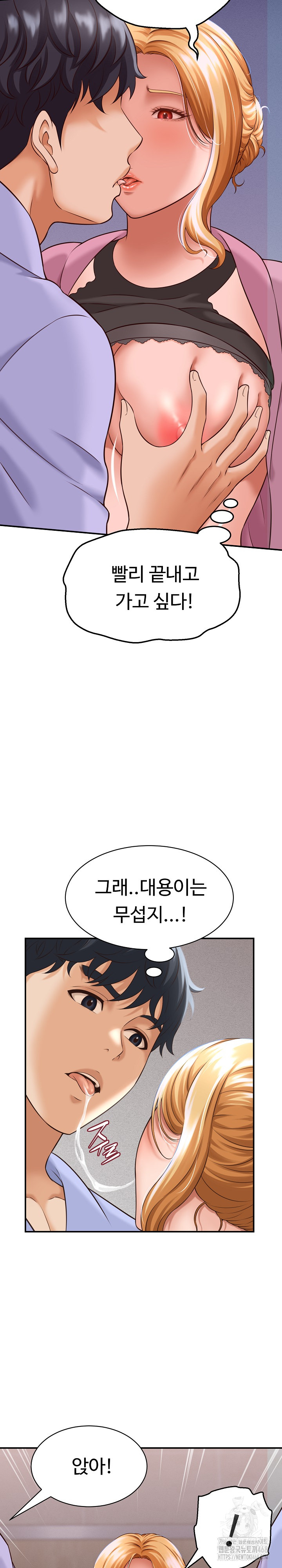 I’ve Come to Share a Secret With My Friend’s Wife Raw - Chapter 6 Page 22