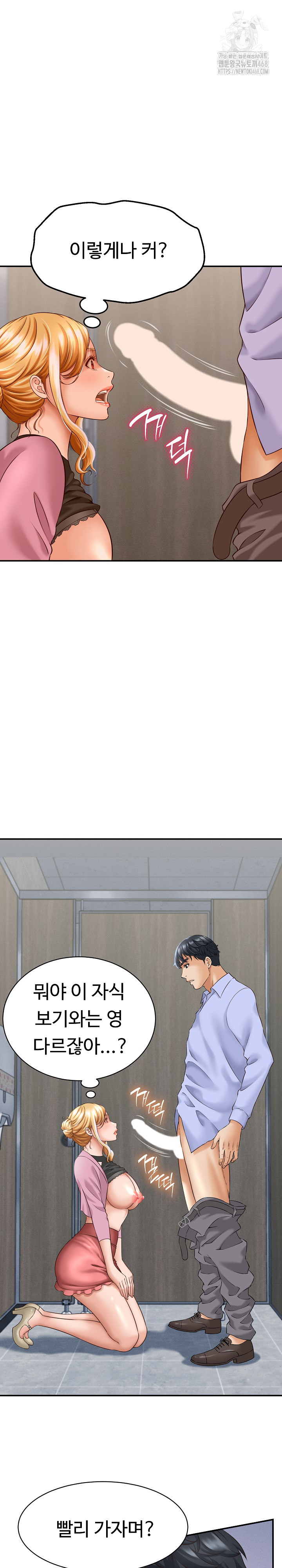 I’ve Come to Share a Secret With My Friend’s Wife Raw - Chapter 6 Page 26