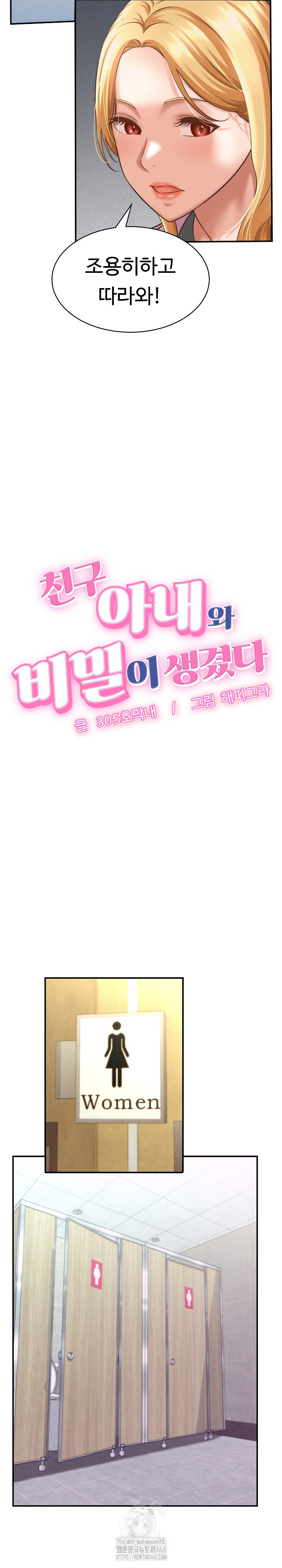 I’ve Come to Share a Secret With My Friend’s Wife Raw - Chapter 6 Page 4