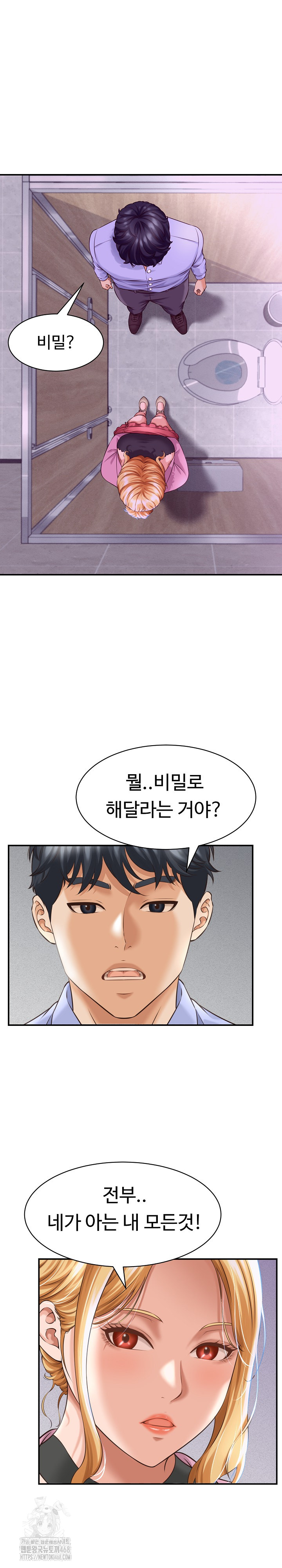 I’ve Come to Share a Secret With My Friend’s Wife Raw - Chapter 6 Page 5