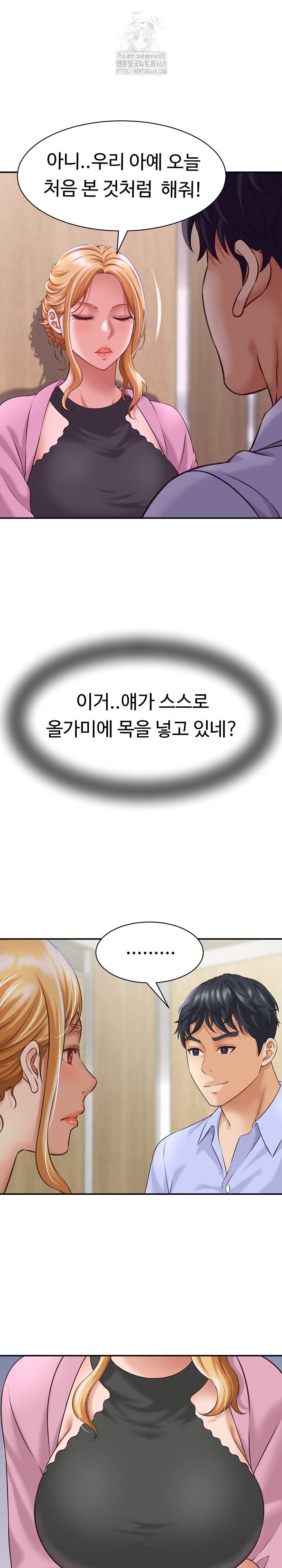 I’ve Come to Share a Secret With My Friend’s Wife Raw - Chapter 6 Page 6