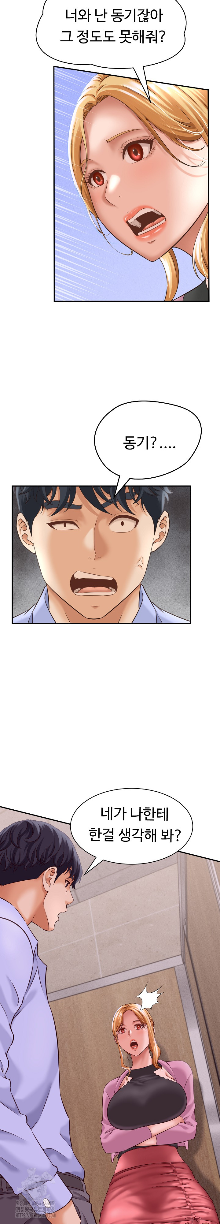 I’ve Come to Share a Secret With My Friend’s Wife Raw - Chapter 6 Page 8