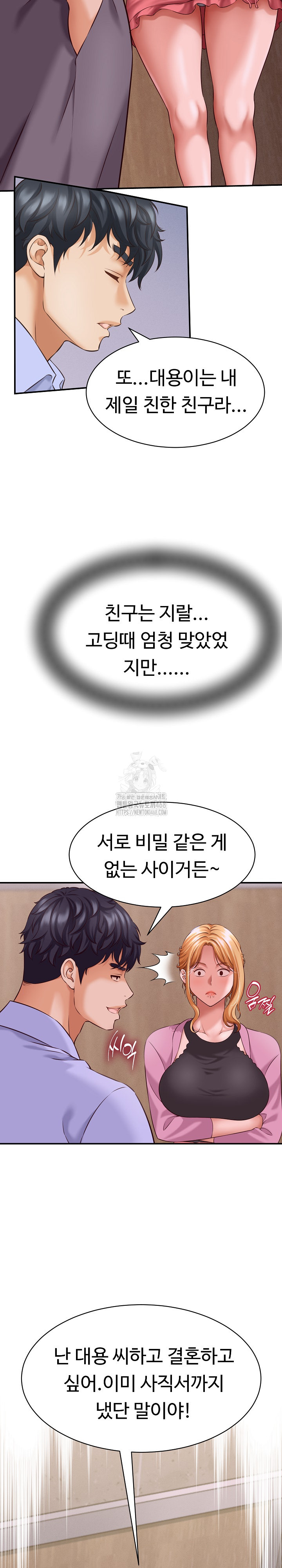 I’ve Come to Share a Secret With My Friend’s Wife Raw - Chapter 6 Page 9