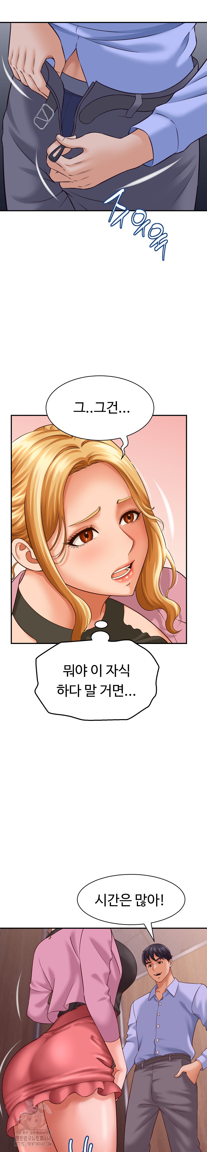 I’ve Come to Share a Secret With My Friend’s Wife Raw - Chapter 7 Page 12