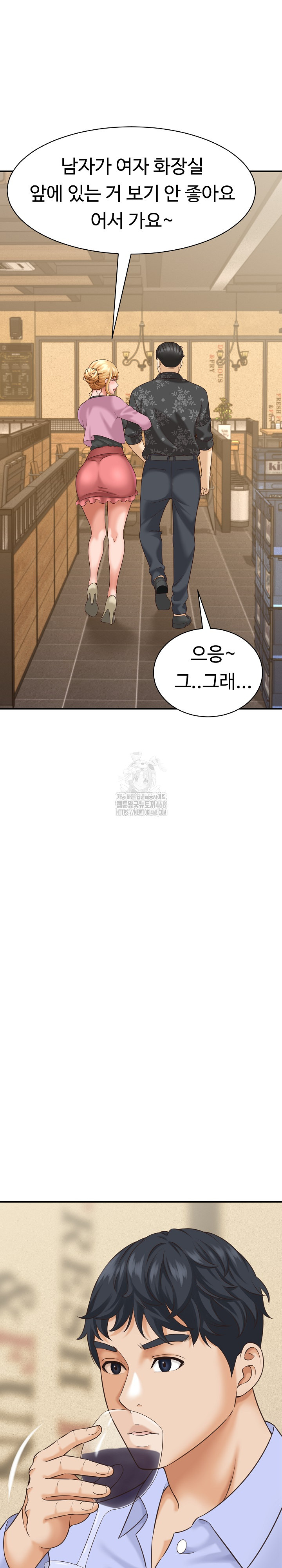 I’ve Come to Share a Secret With My Friend’s Wife Raw - Chapter 7 Page 23