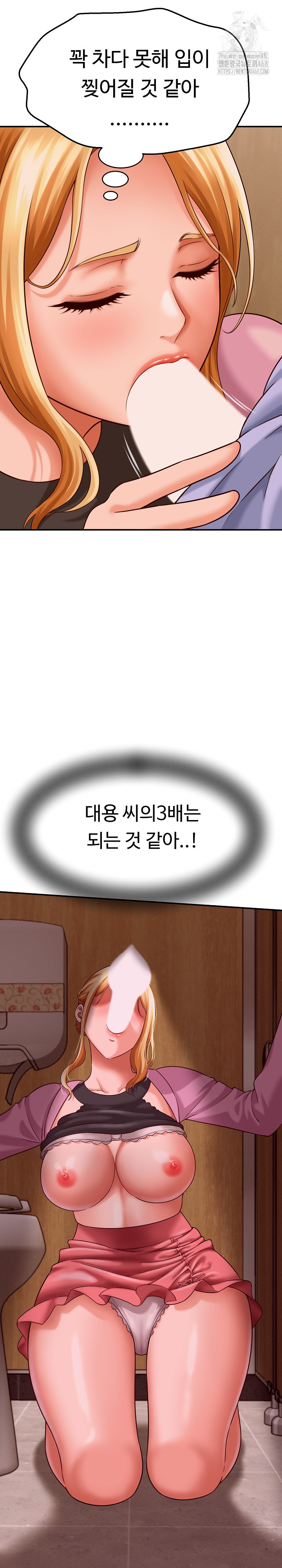 I’ve Come to Share a Secret With My Friend’s Wife Raw - Chapter 7 Page 4