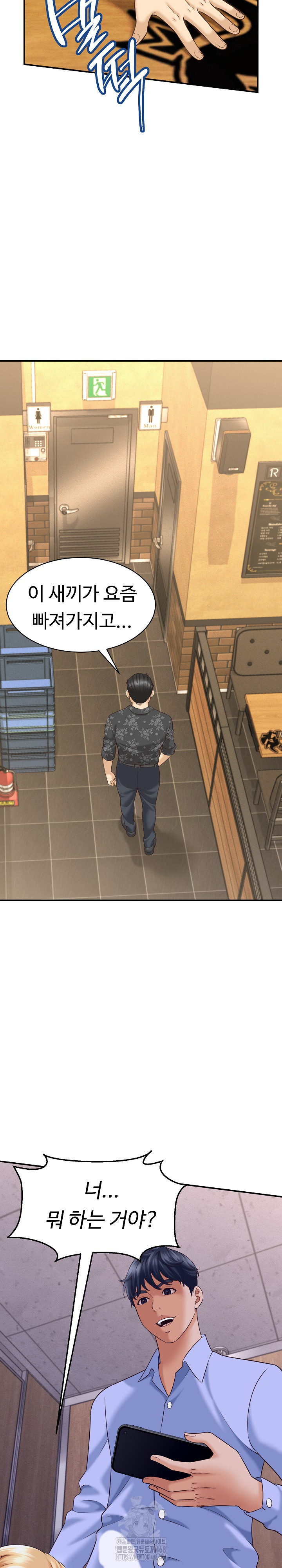 I’ve Come to Share a Secret With My Friend’s Wife Raw - Chapter 7 Page 9