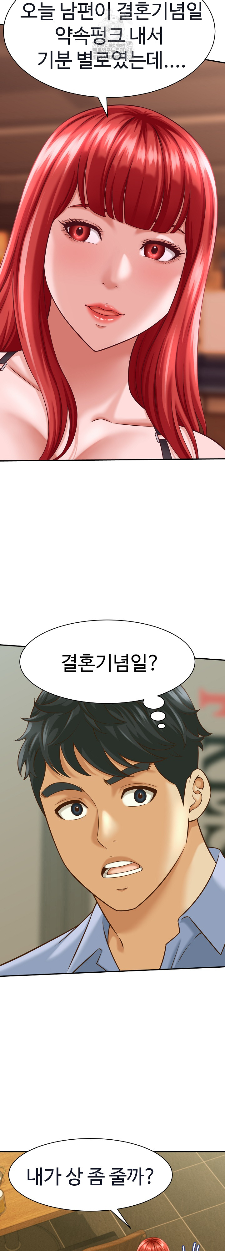 I’ve Come to Share a Secret With My Friend’s Wife Raw - Chapter 9 Page 10