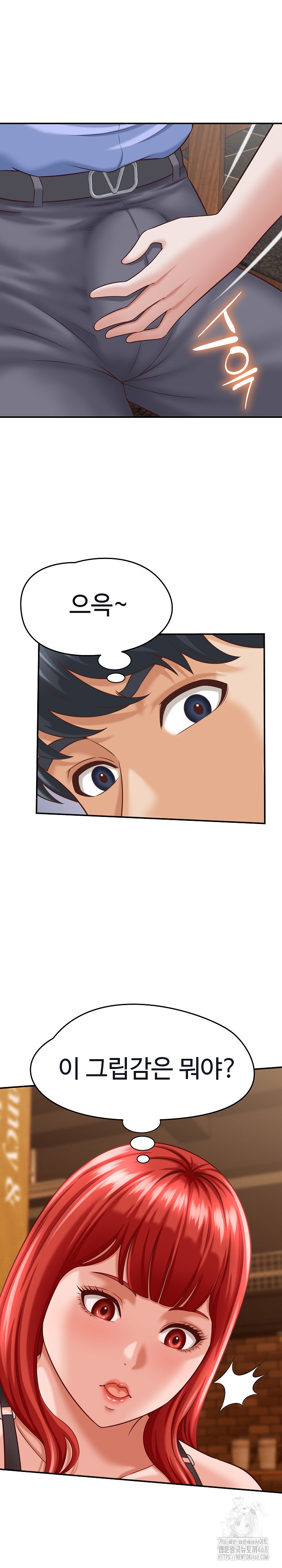 I’ve Come to Share a Secret With My Friend’s Wife Raw - Chapter 9 Page 15