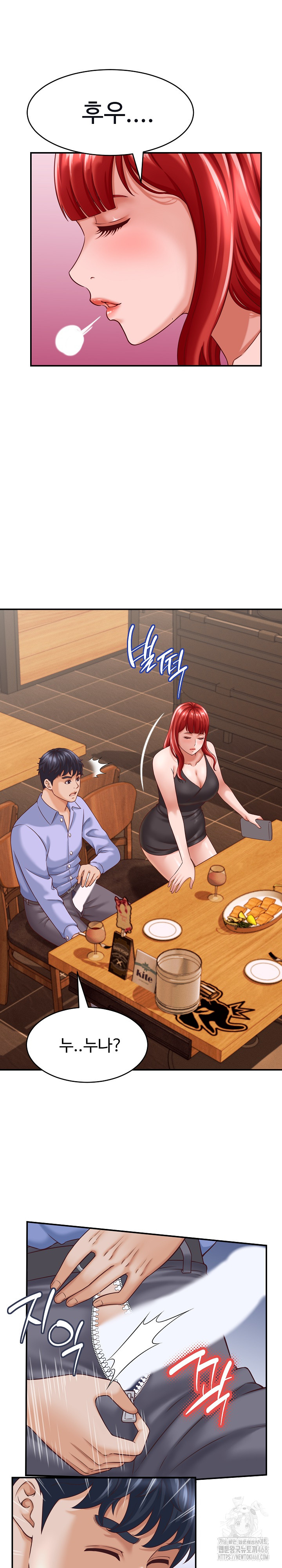 I’ve Come to Share a Secret With My Friend’s Wife Raw - Chapter 9 Page 21