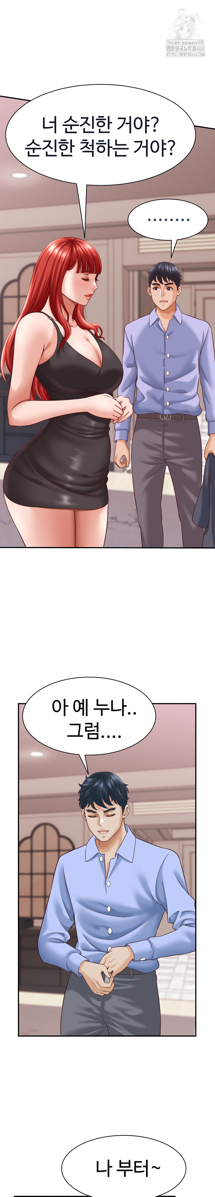 I’ve Come to Share a Secret With My Friend’s Wife Raw - Chapter 9 Page 27