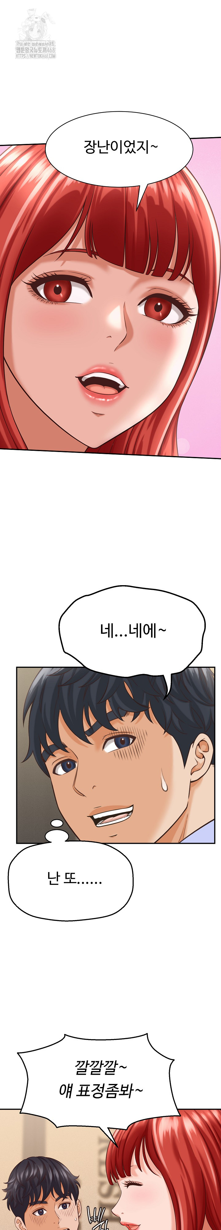 I’ve Come to Share a Secret With My Friend’s Wife Raw - Chapter 9 Page 5