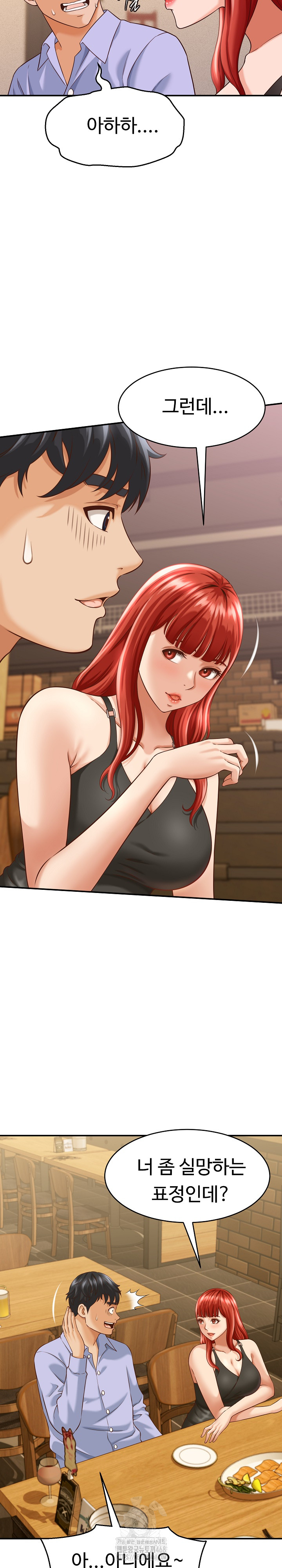 I’ve Come to Share a Secret With My Friend’s Wife Raw - Chapter 9 Page 6