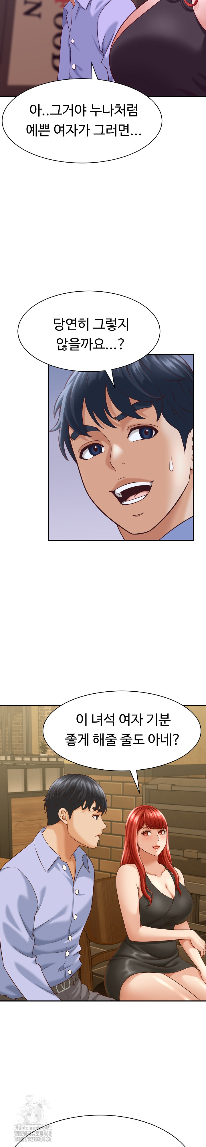 I’ve Come to Share a Secret With My Friend’s Wife Raw - Chapter 9 Page 9