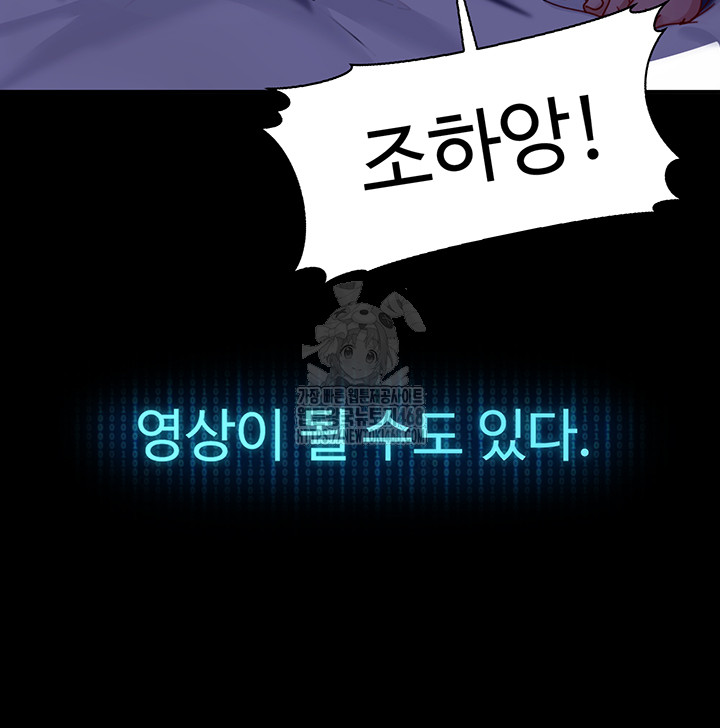 The Female Delinquent Set Her Eyes On Me Raw - Chapter 1 Page 11