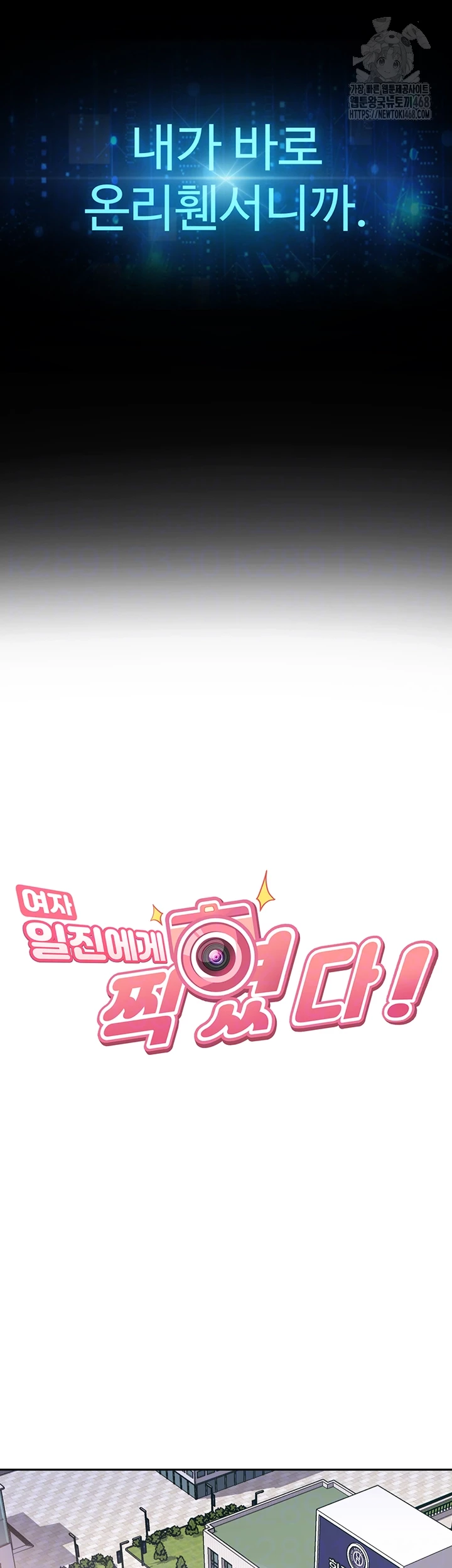 The Female Delinquent Set Her Eyes On Me Raw - Chapter 1 Page 14