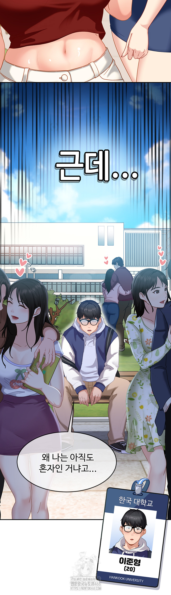 The Female Delinquent Set Her Eyes On Me Raw - Chapter 1 Page 17