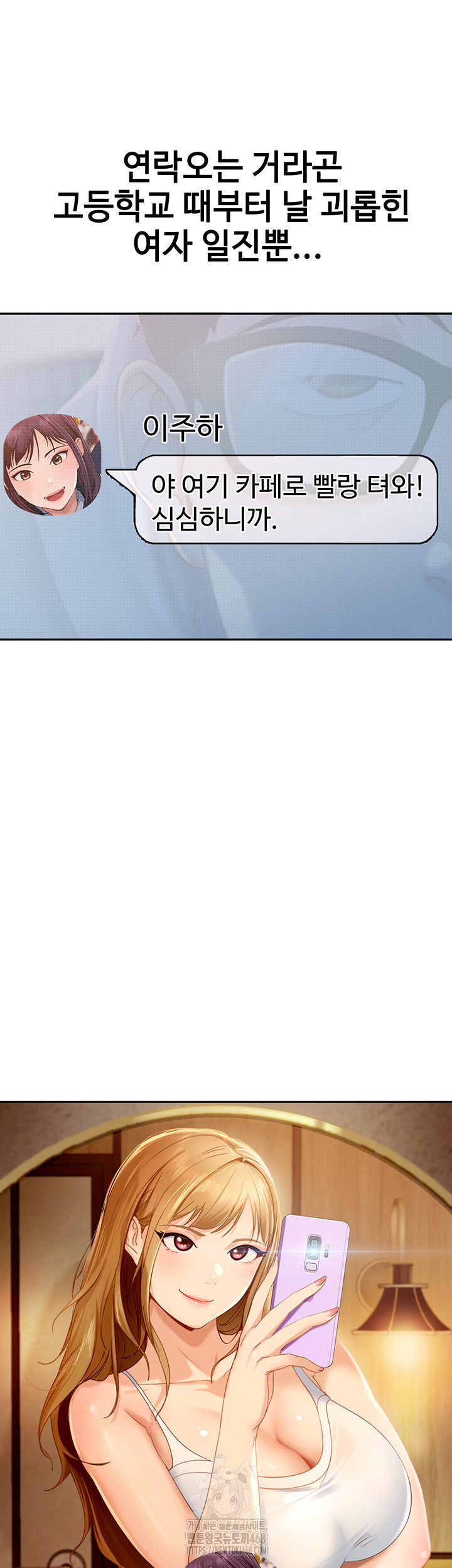 The Female Delinquent Set Her Eyes On Me Raw - Chapter 1 Page 21