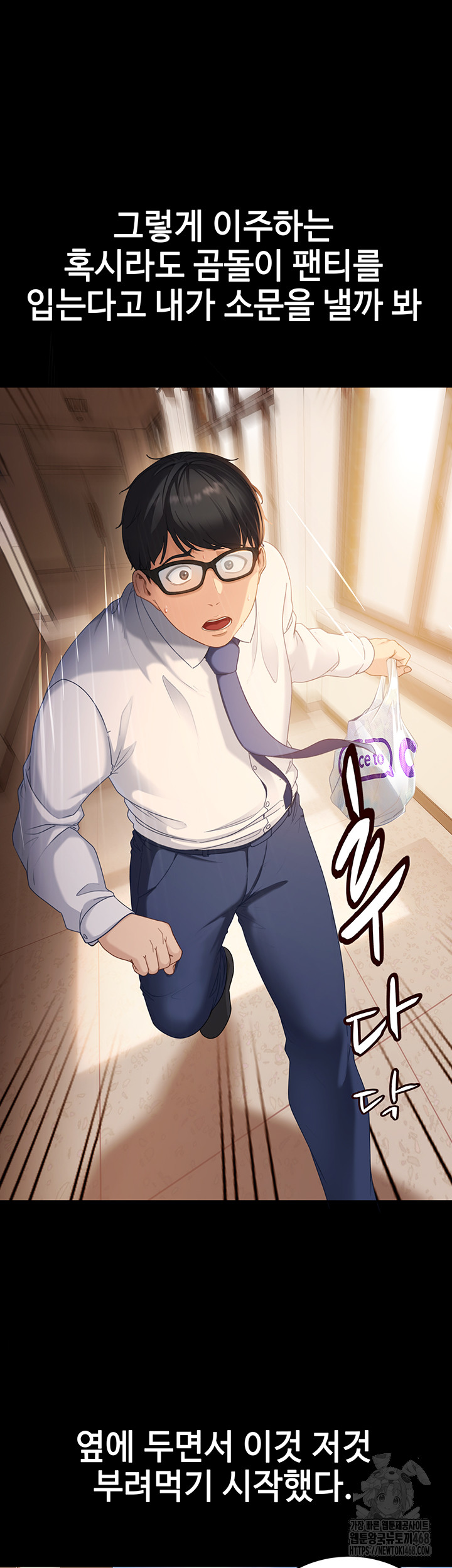 The Female Delinquent Set Her Eyes On Me Raw - Chapter 1 Page 37