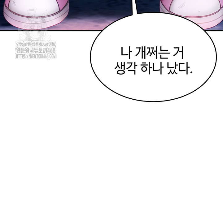 The Female Delinquent Set Her Eyes On Me Raw - Chapter 1 Page 64