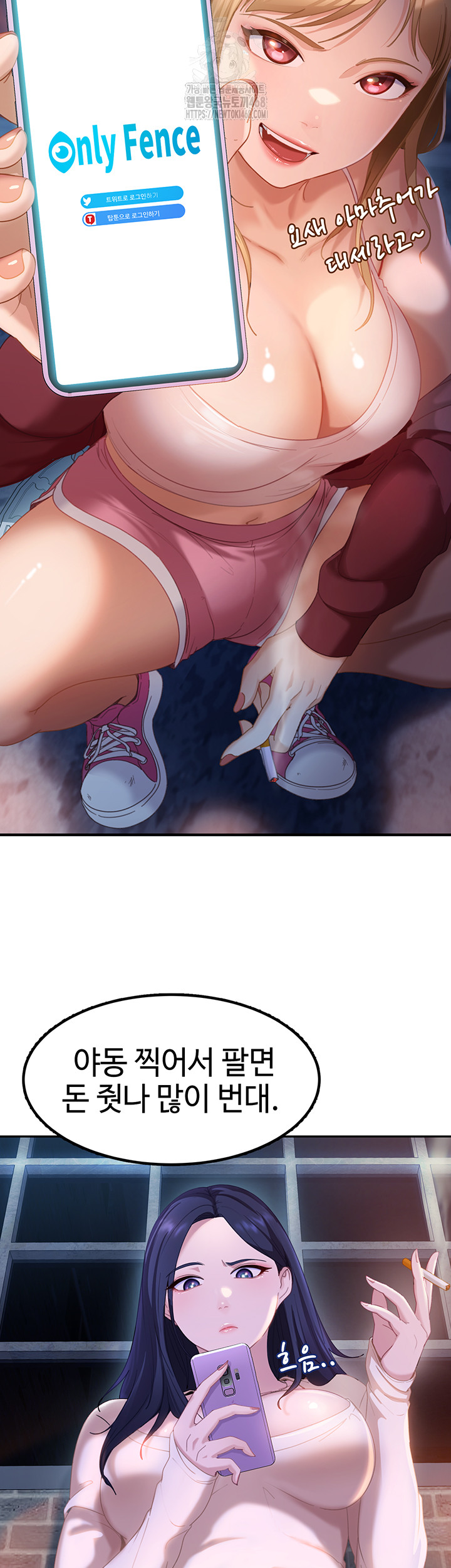 The Female Delinquent Set Her Eyes On Me Raw - Chapter 1 Page 67