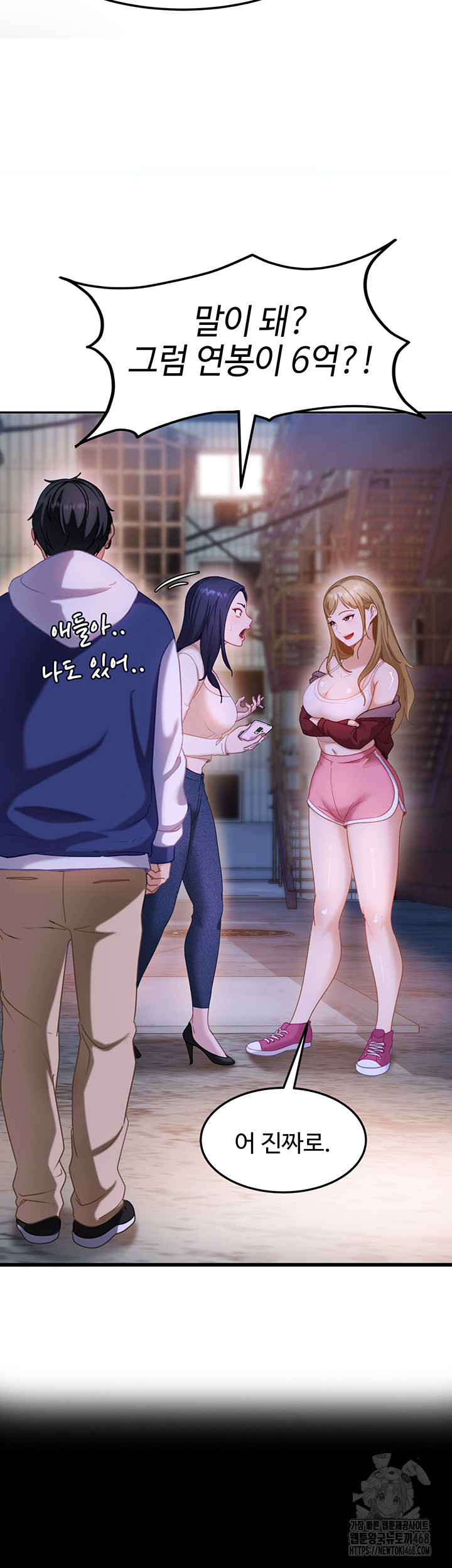 The Female Delinquent Set Her Eyes On Me Raw - Chapter 1 Page 73
