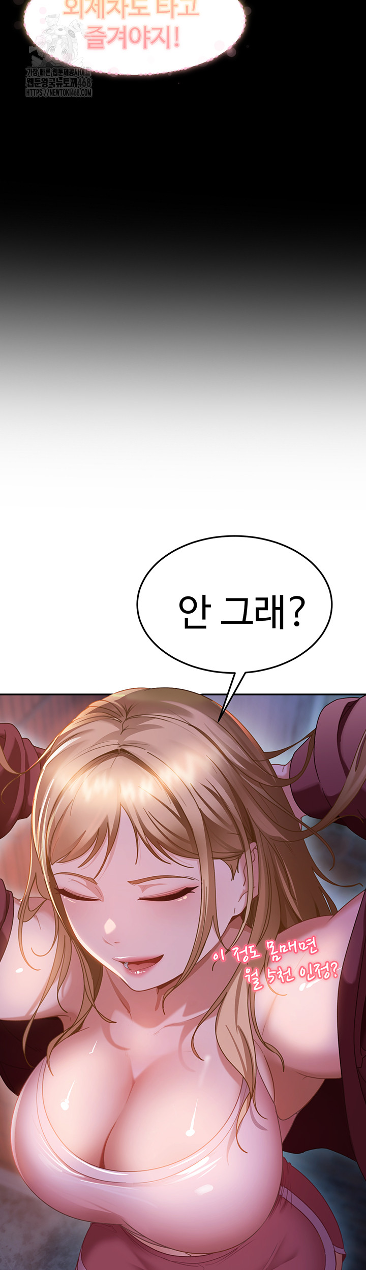 The Female Delinquent Set Her Eyes On Me Raw - Chapter 1 Page 76