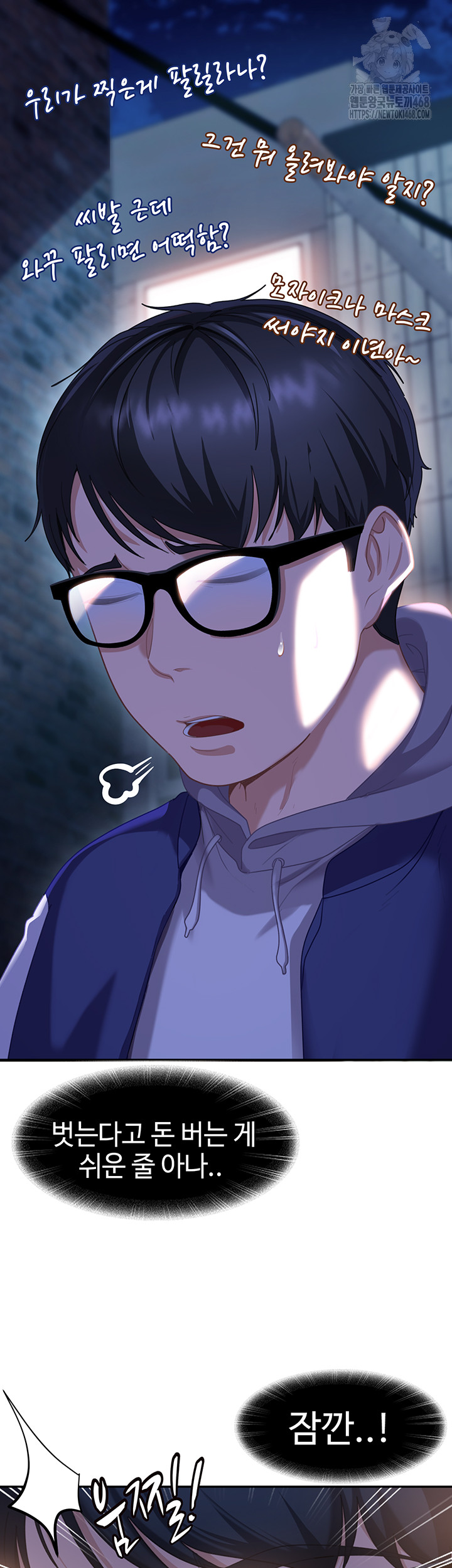 The Female Delinquent Set Her Eyes On Me Raw - Chapter 1 Page 79