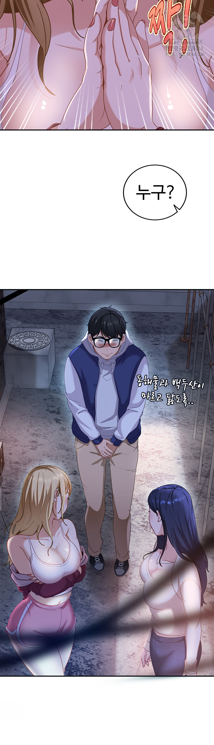 The Female Delinquent Set Her Eyes On Me Raw - Chapter 1 Page 86